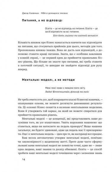 MBA в домашніх умовах. Шпаргалки бізнес-практика MBA в домашніх умовах. Шпаргалки бізнес-практика