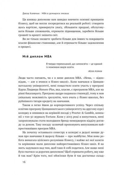 MBA в домашніх умовах. Шпаргалки бізнес-практика MBA в домашніх умовах. Шпаргалки бізнес-практика