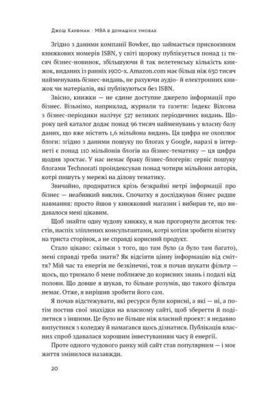 MBA в домашніх умовах. Шпаргалки бізнес-практика MBA в домашніх умовах. Шпаргалки бізнес-практика
