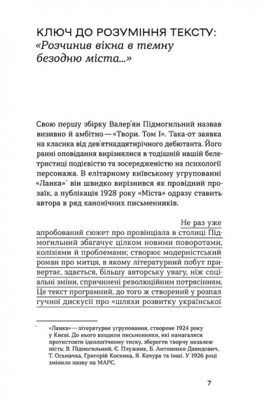 Місто Місто