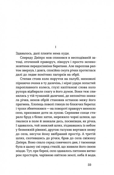 Місто Місто