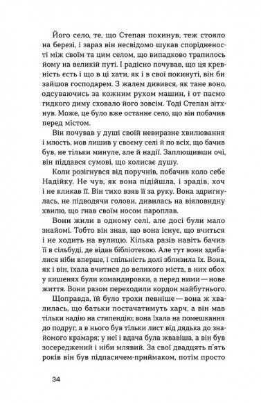 Місто Місто