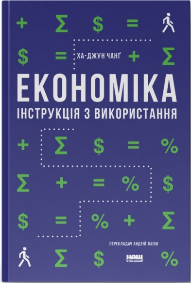 Економіка. Інструкція з використання Економіка. Інструкція з використання