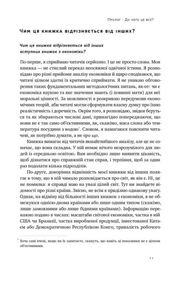 Економіка. Інструкція з використання Економіка. Інструкція з використання