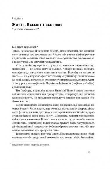 Економіка. Інструкція з використання Економіка. Інструкція з використання