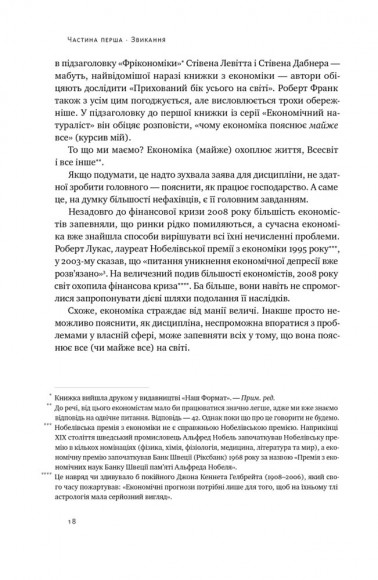 Економіка. Інструкція з використання Економіка. Інструкція з використання