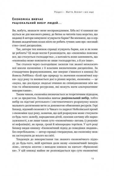 Економіка. Інструкція з використання Економіка. Інструкція з використання