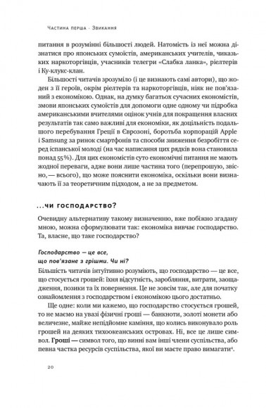 Економіка. Інструкція з використання Економіка. Інструкція з використання