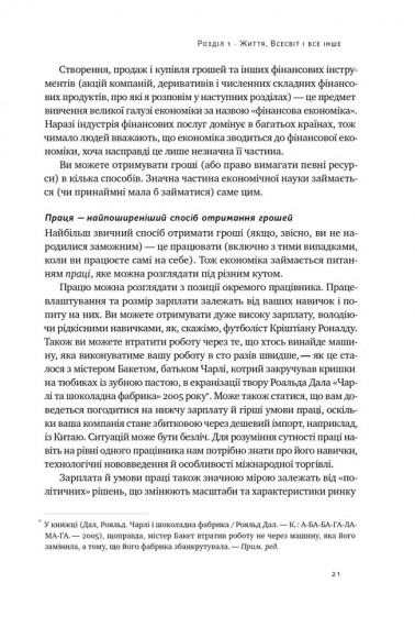 Економіка. Інструкція з використання Економіка. Інструкція з використання