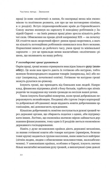 Економіка. Інструкція з використання Економіка. Інструкція з використання