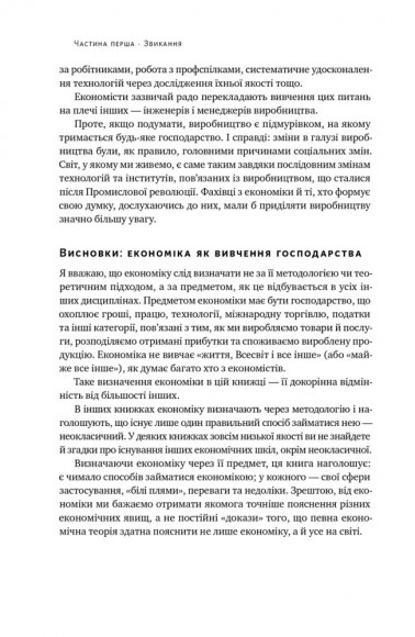 Економіка. Інструкція з використання Економіка. Інструкція з використання