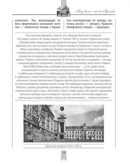 Попід валом «міста Ярослава»