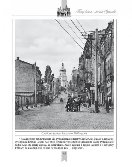 Попід валом «міста Ярослава»