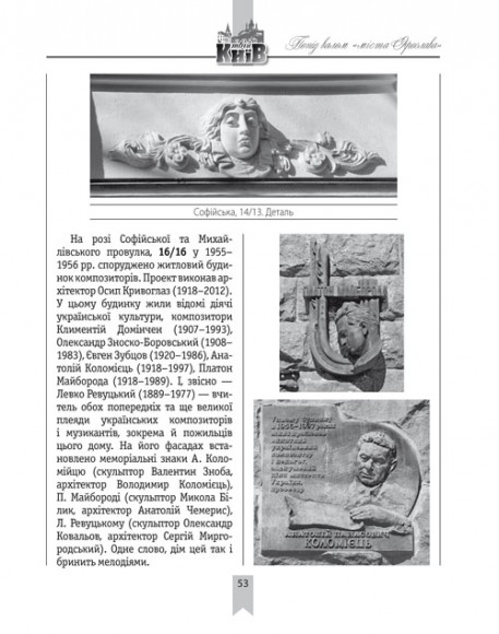 Попід валом «міста Ярослава»