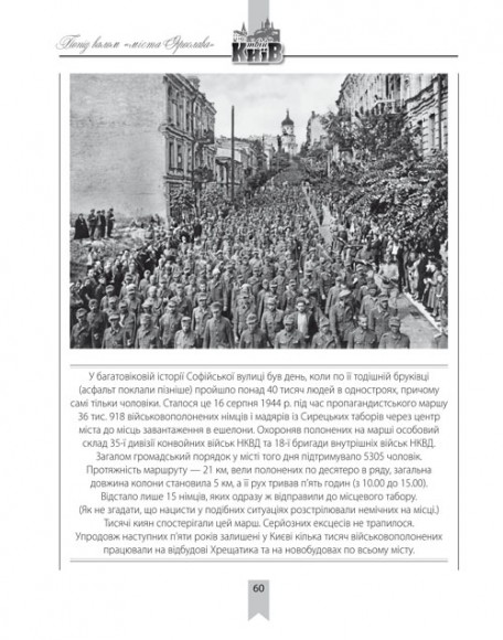 Попід валом «міста Ярослава»