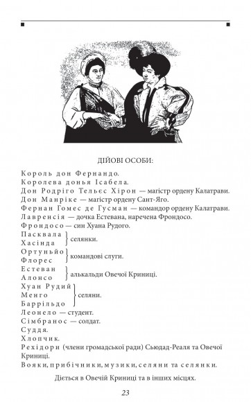 Собака на сіні Собака на сіні