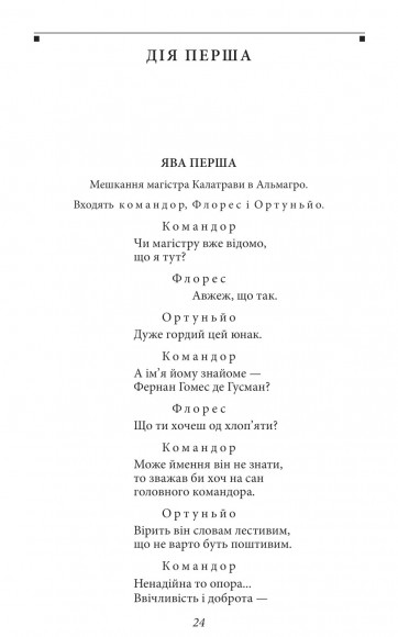 Собака на сіні Собака на сіні