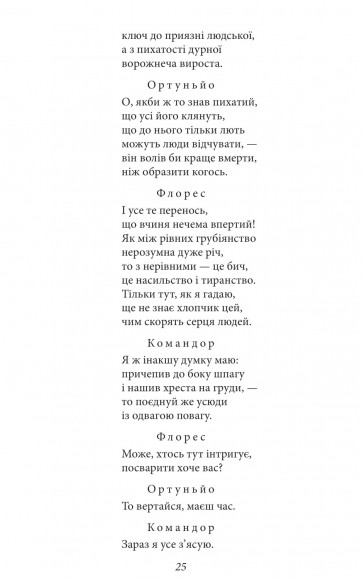 Собака на сіні Собака на сіні