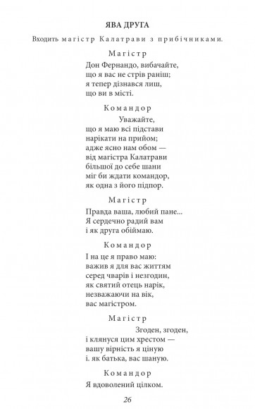 Собака на сіні Собака на сіні