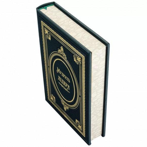 Мудрість лідера Мудрість лідера