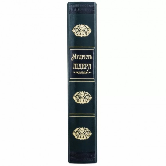 Мудрість лідера Мудрість лідера