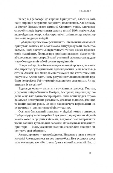 PRO 37 правил і принципів бізнесу PRO 37 правил і принципів бізнесу