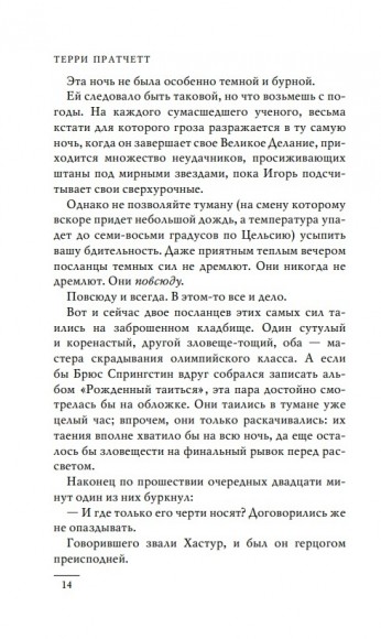 Благие знамения Благие знамения