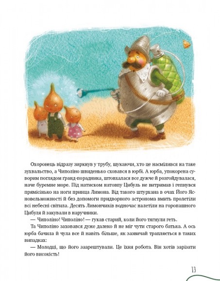 Пригоди Чиполіно Пригоди Чиполіно