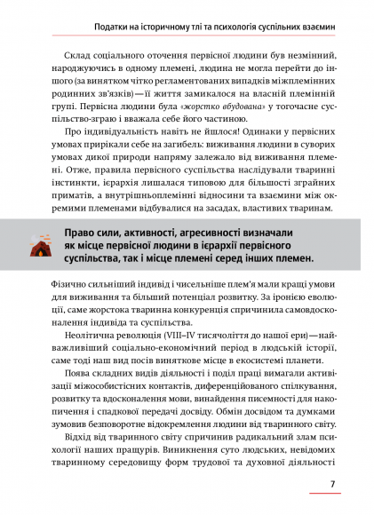 Навіщо нам податки? Держава як спільний бізнес