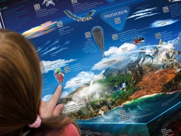 Умный плакат «Планета Земля» Умный плакат «Планета Земля»