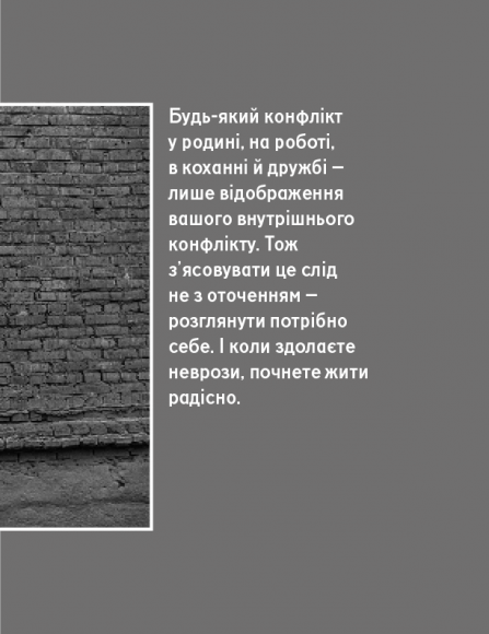 Хочу й буду. 6 правил щасливого життя, або Метод Лабковського в дії Хочу й буду. 6 правил щасливого життя, або Метод Лабковського в дії