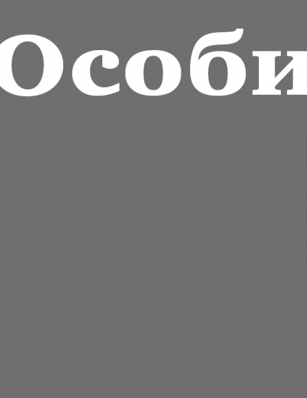 Хочу й буду. 6 правил щасливого життя, або Метод Лабковського в дії Хочу й буду. 6 правил щасливого життя, або Метод Лабковського в дії