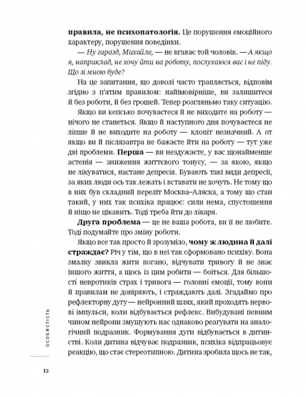 Хочу й буду. 6 правил щасливого життя, або Метод Лабковського в дії Хочу й буду. 6 правил щасливого життя, або Метод Лабковського в дії
