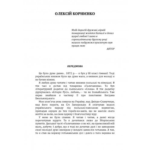 Олексій Корнієнко Олексій Корнієнко