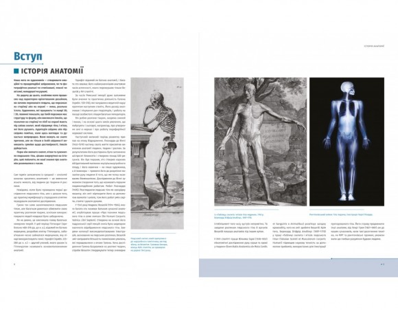 Анатомія для художників. Наочний посібник із зображення людського тіла