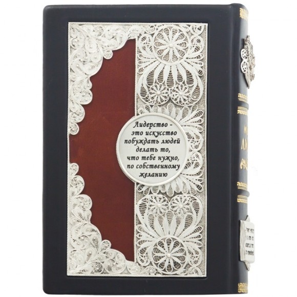 Мудрость лидера Мудрость лидера