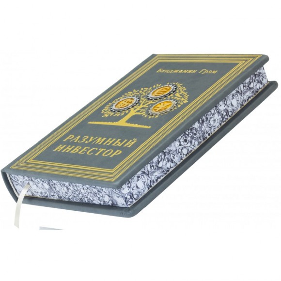 Разумный инвестор. Полное руководство по стоимостному инвестированию Разумный инвестор. Полное руководство по стоимостному инвестированию