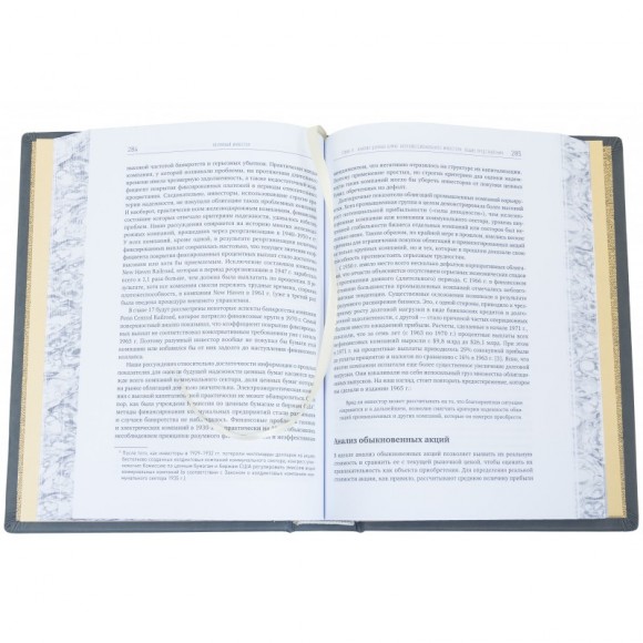 Разумный инвестор. Полное руководство по стоимостному инвестированию Разумный инвестор. Полное руководство по стоимостному инвестированию