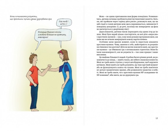 Теорія розваг для ігрового дизайну