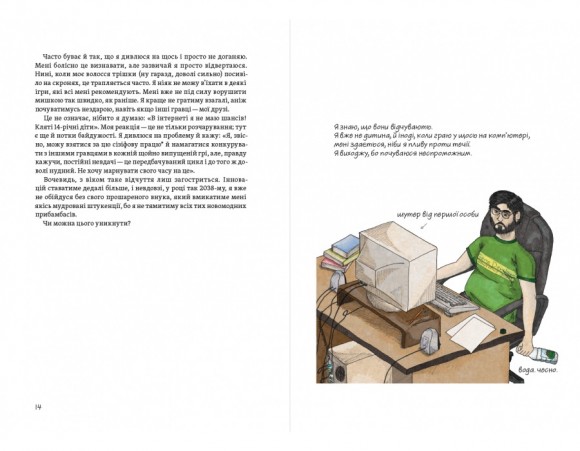 Теорія розваг для ігрового дизайну