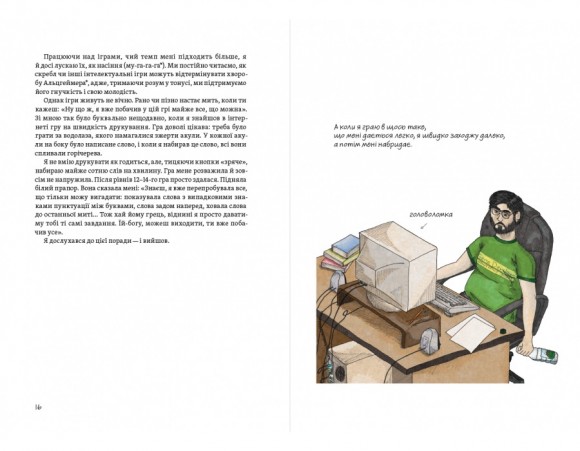 Теорія розваг для ігрового дизайну