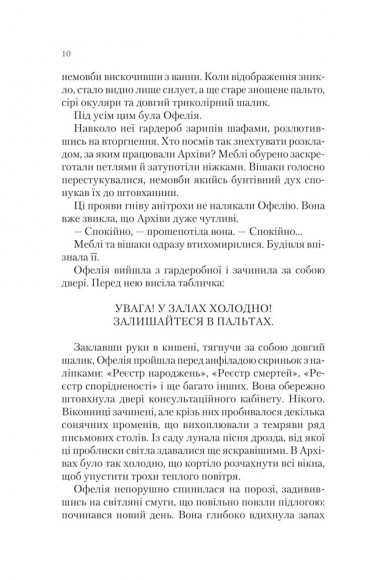 Крізь дзеркала. Зимові заручини Крізь дзеркала. Зимові заручини