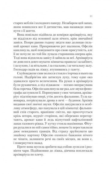 Крізь дзеркала. Зимові заручини Крізь дзеркала. Зимові заручини