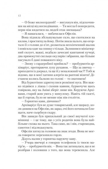 Крізь дзеркала. Зимові заручини Крізь дзеркала. Зимові заручини
