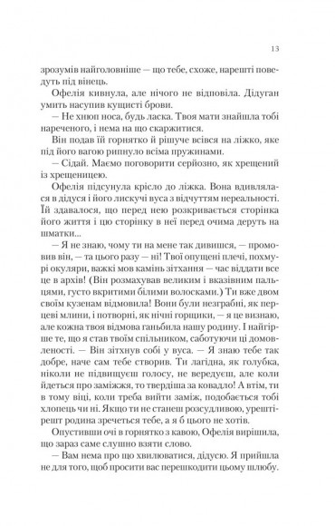 Крізь дзеркала. Зимові заручини Крізь дзеркала. Зимові заручини