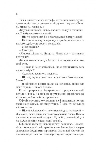 Крізь дзеркала. Зимові заручини Крізь дзеркала. Зимові заручини