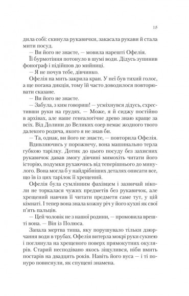Крізь дзеркала. Зимові заручини Крізь дзеркала. Зимові заручини