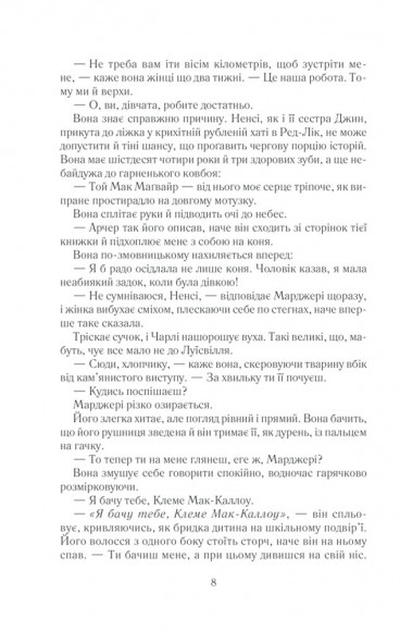 Подаруй мені зірку Подаруй мені зірку