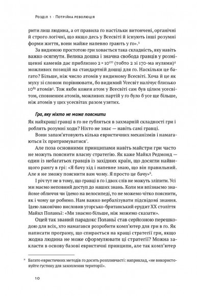 Машина, платформа, натовп. Як приборкати наше цифрове майбутнє Машина, платформа, натовп. Як приборкати наше цифрове майбутнє