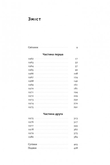 Взуття-буття. Історія Nike від засновника компанії Взуття-буття. Історія Nike від засновника компанії